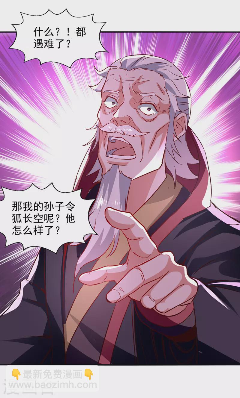 第83话 冲突再起-第84话