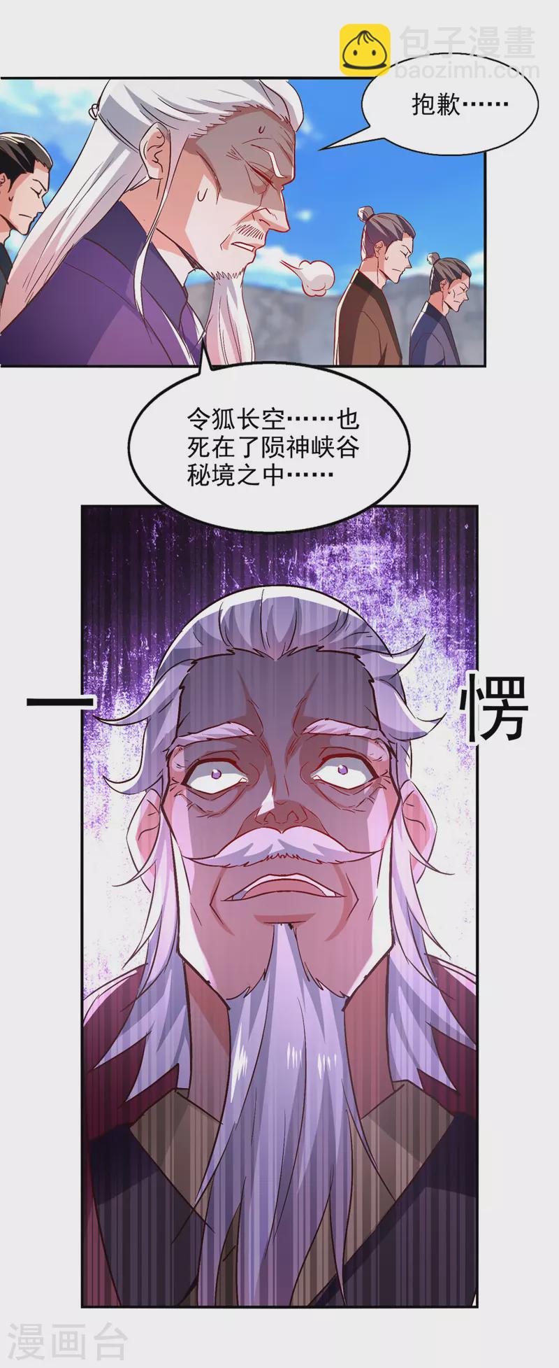 第83话 冲突再起-第84话