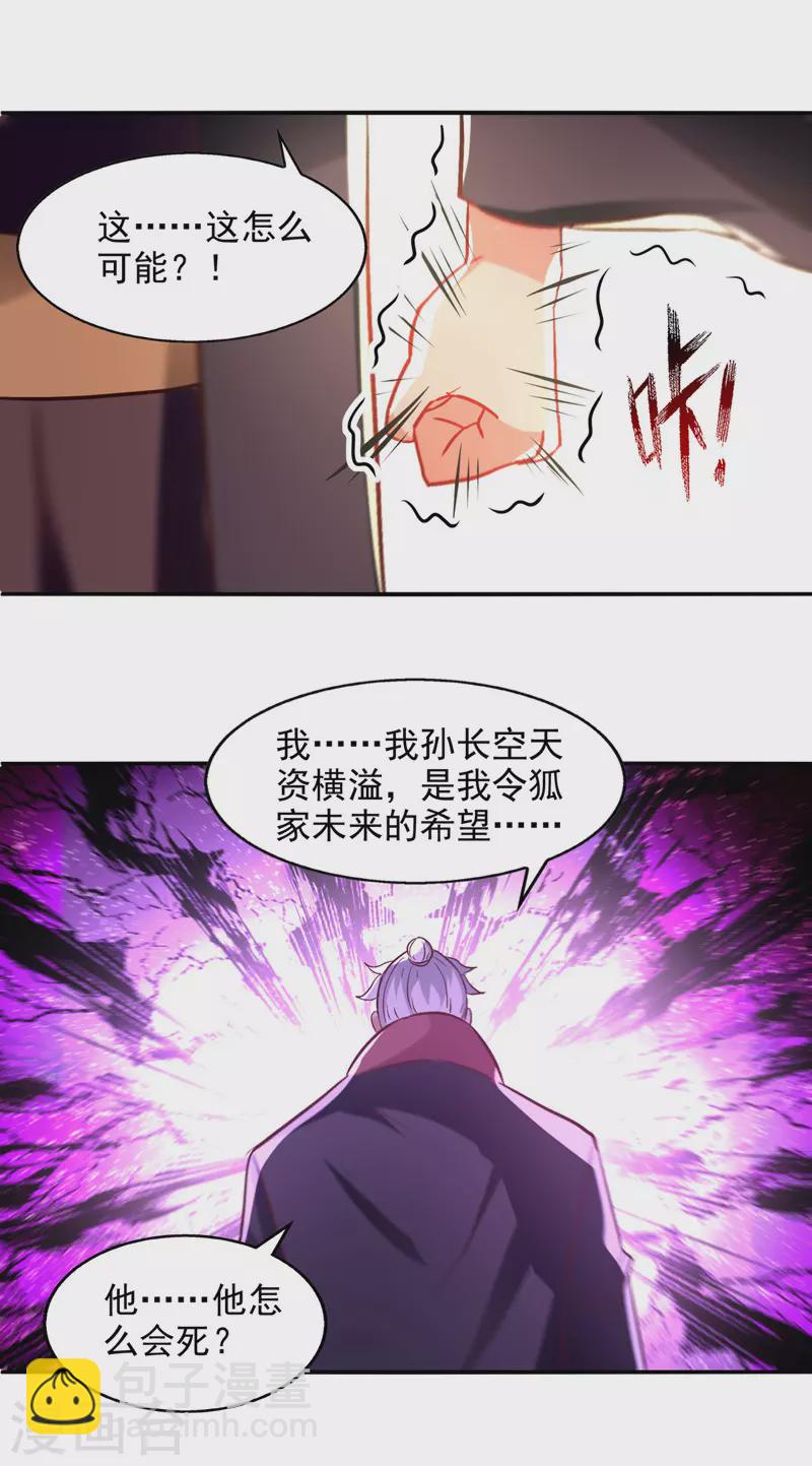 第83话 冲突再起-第84话