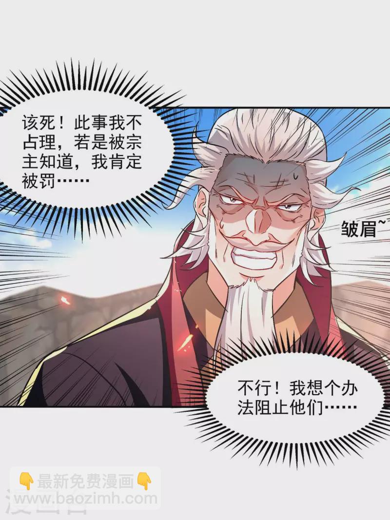 第85话 众怒-第86话