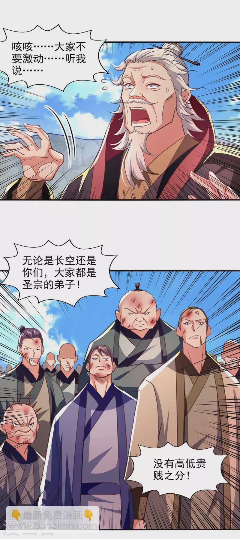 第85话 众怒-第86话