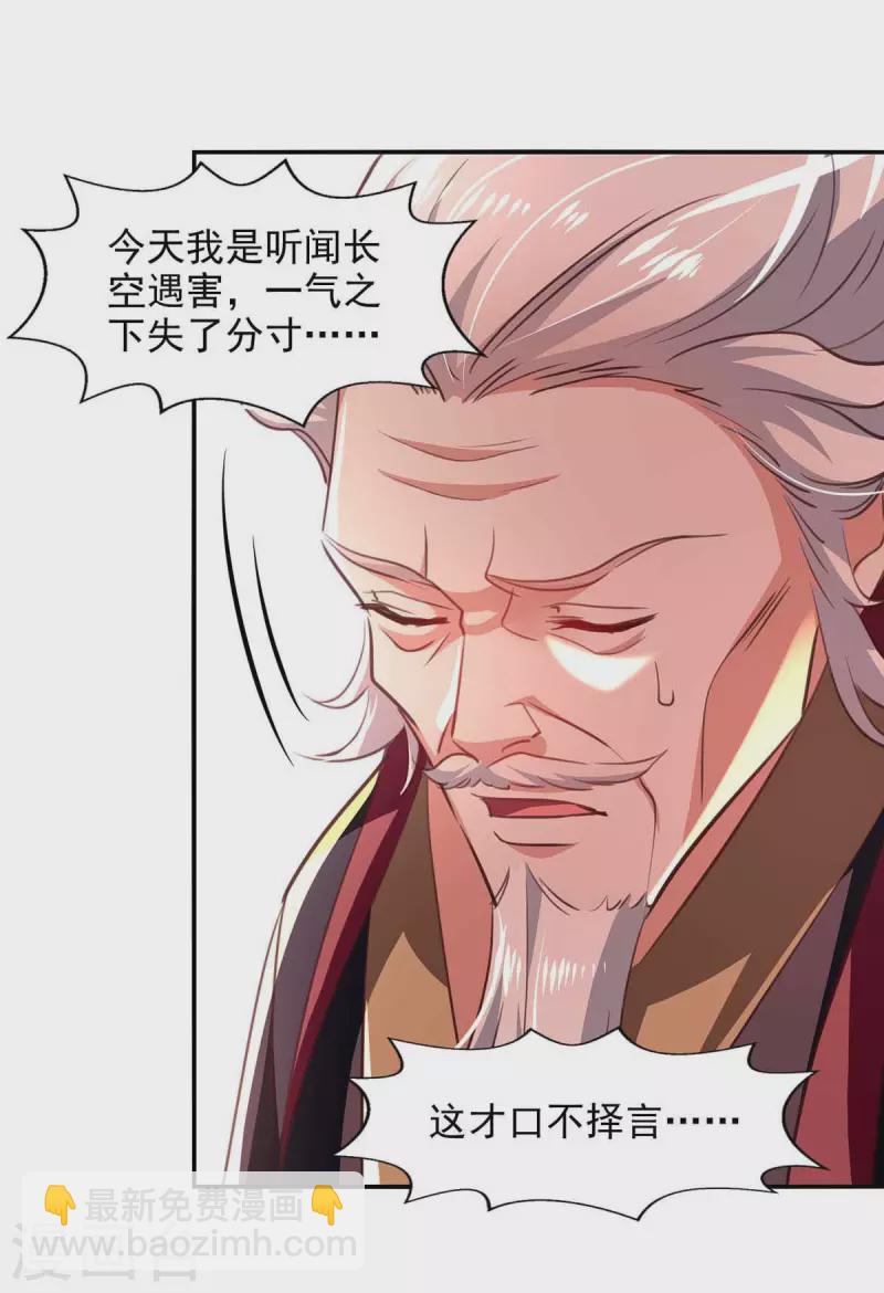 第85话 众怒-第86话