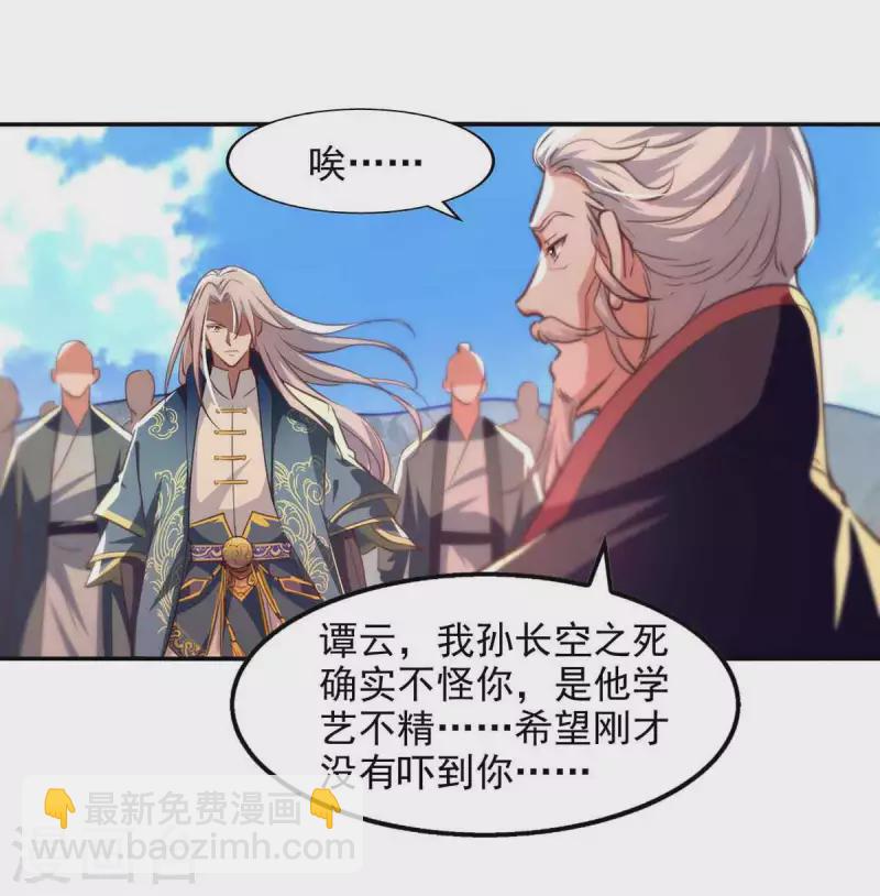 第85话 众怒-第86话