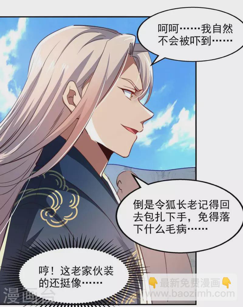第85话 众怒-第86话