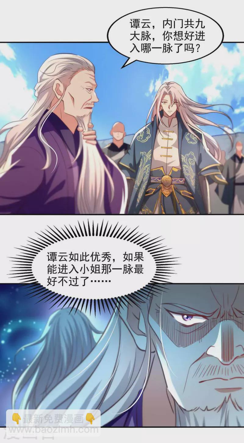第85话 众怒-第86话