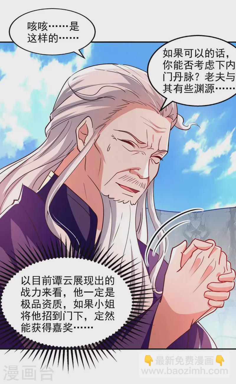第85话 众怒-第86话