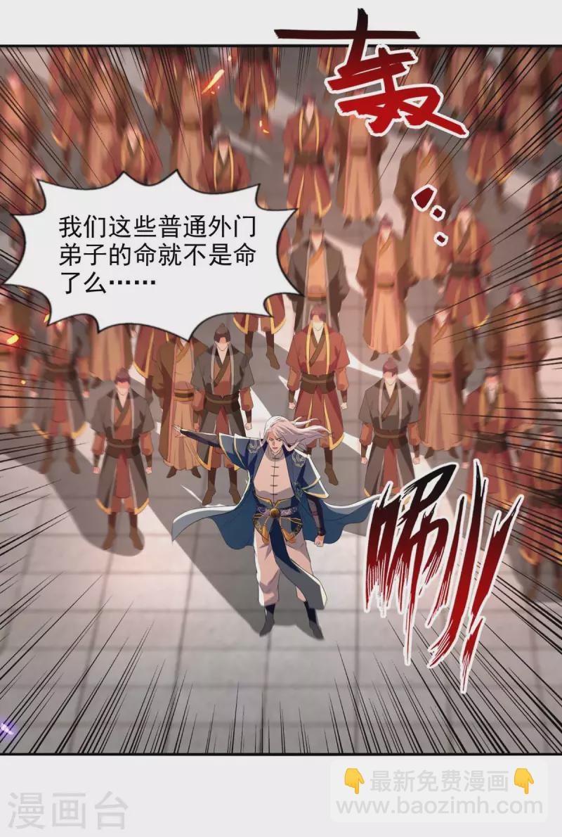 第85话 众怒-第86话