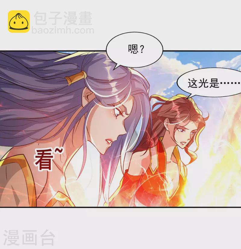 第87话 争夺弟子-第88话