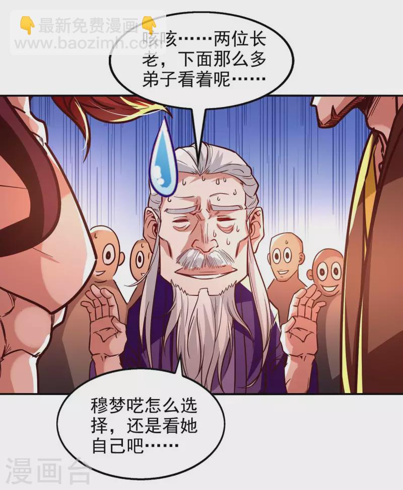 第89话 再度指点-第90话