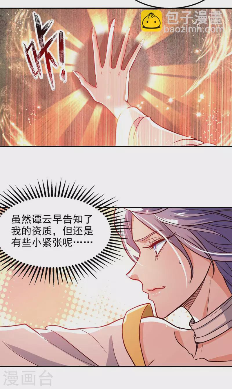 第89话 再度指点-第90话