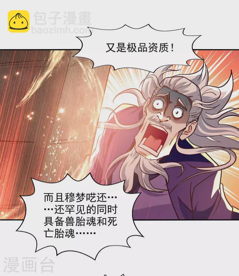 第89话 再度指点-第90话