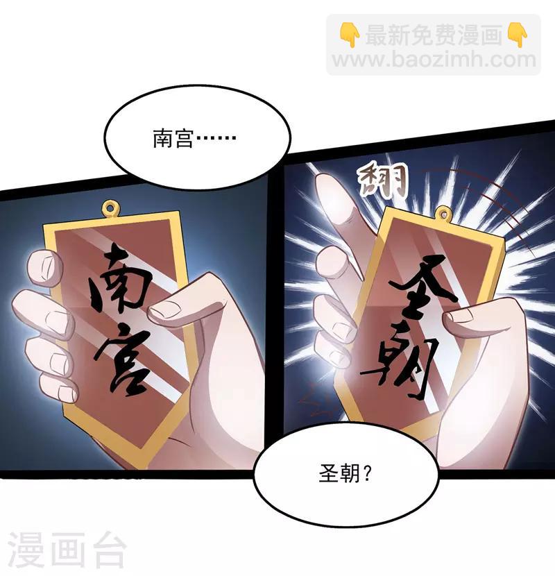 第9话 掳走玉沁-第10话
