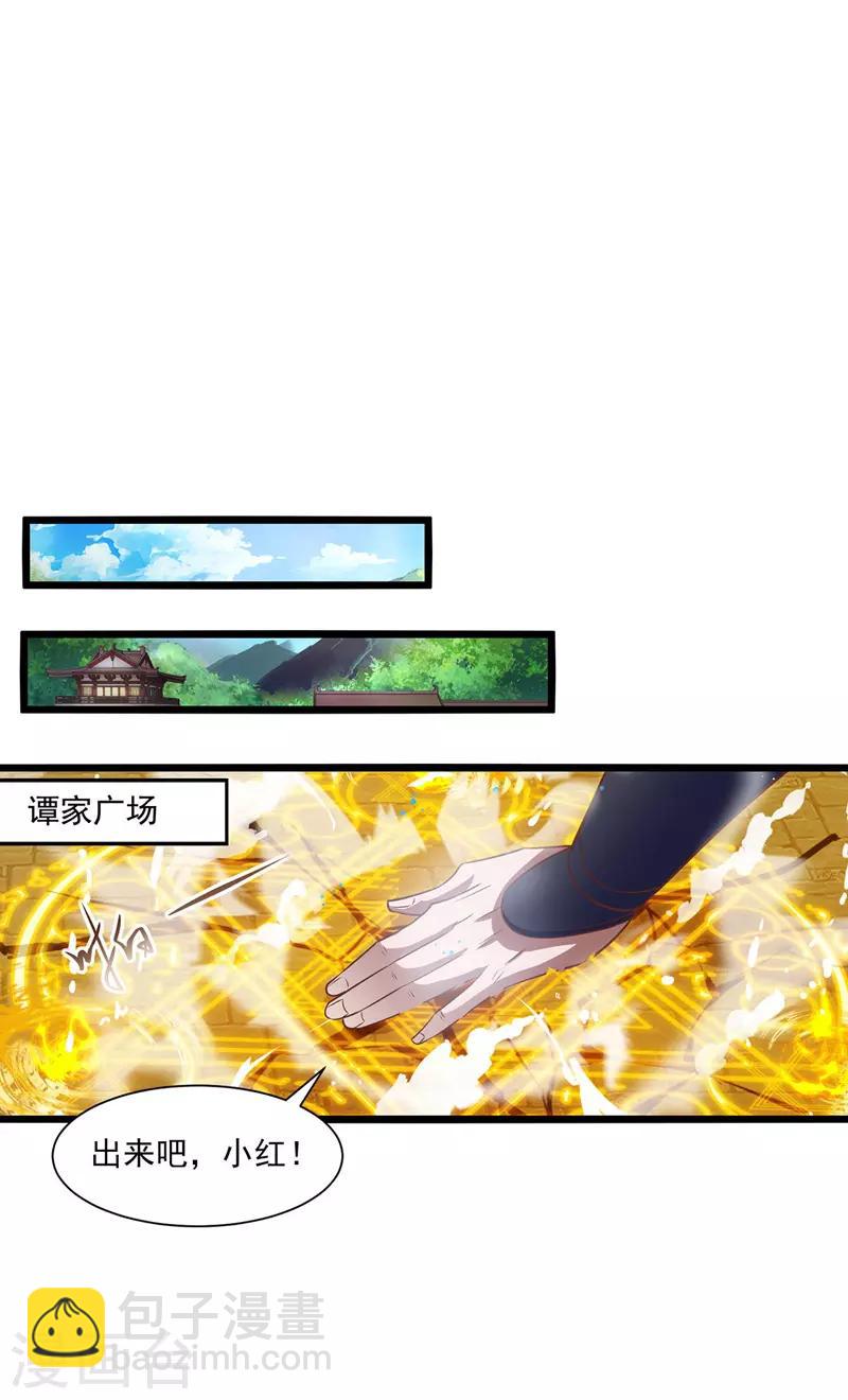 第9话 掳走玉沁-第10话