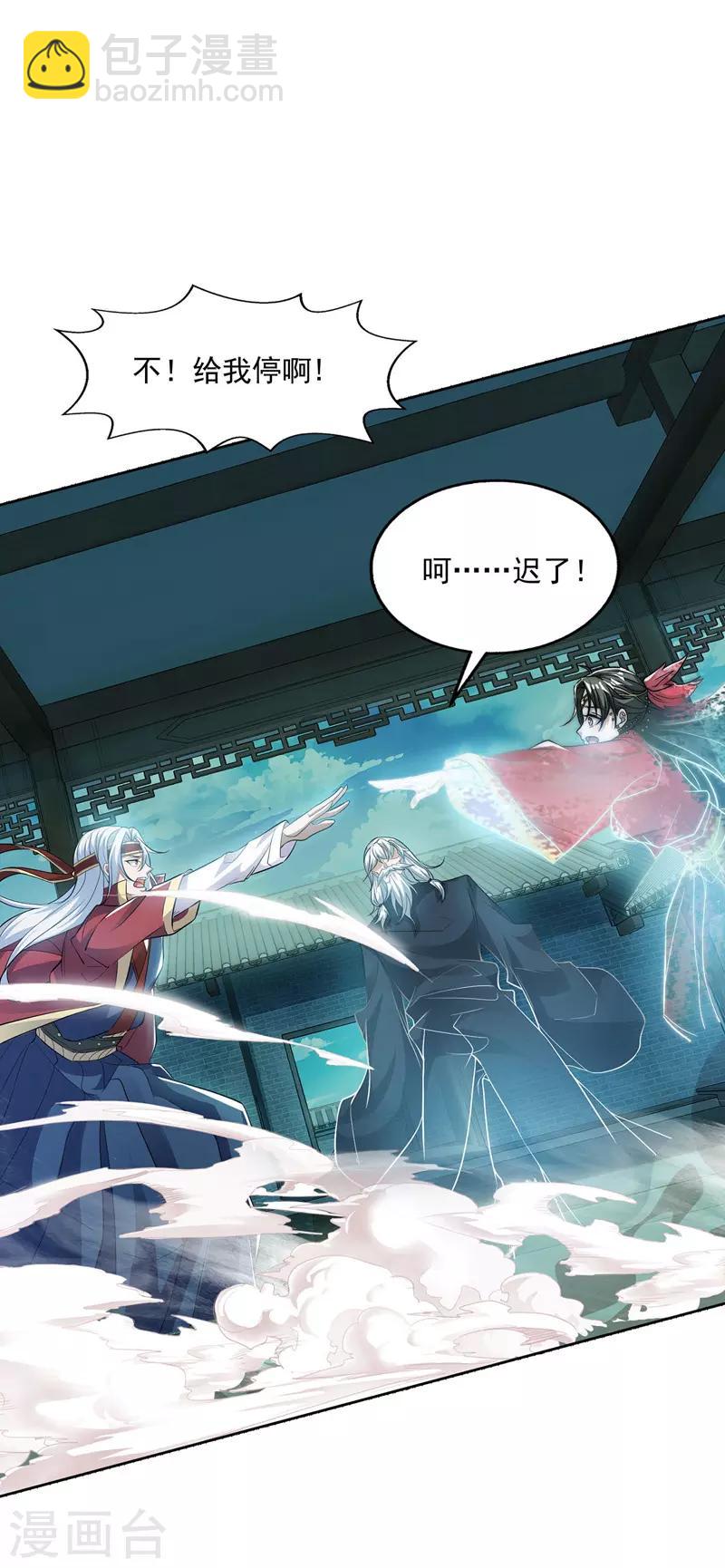 第9话 掳走玉沁-第10话