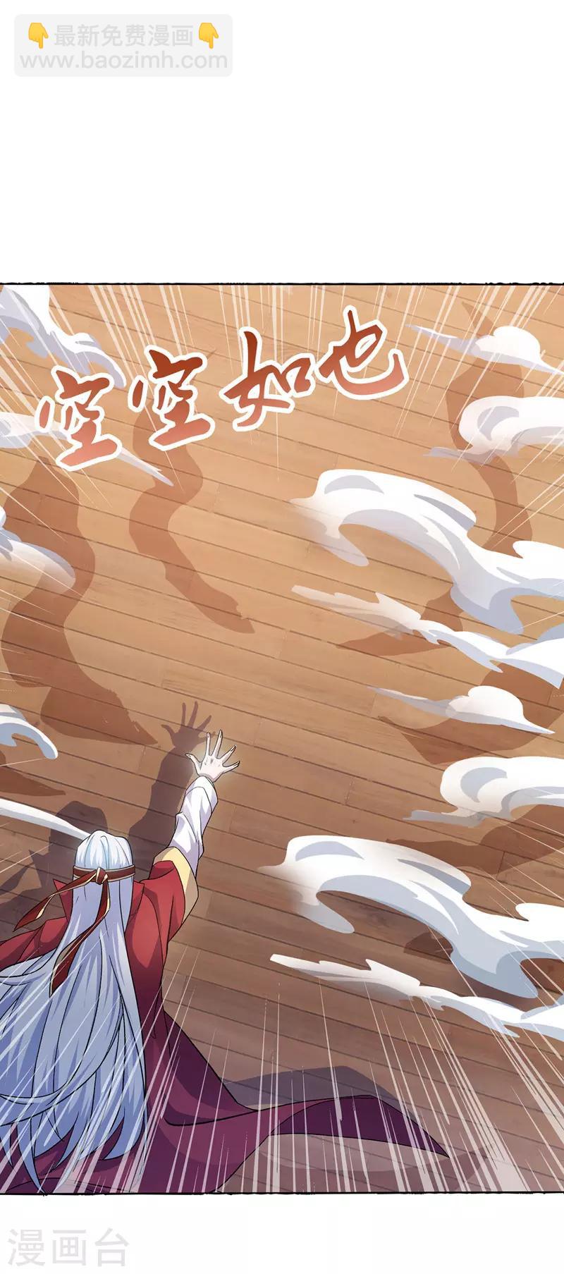 第9话 掳走玉沁-第10话