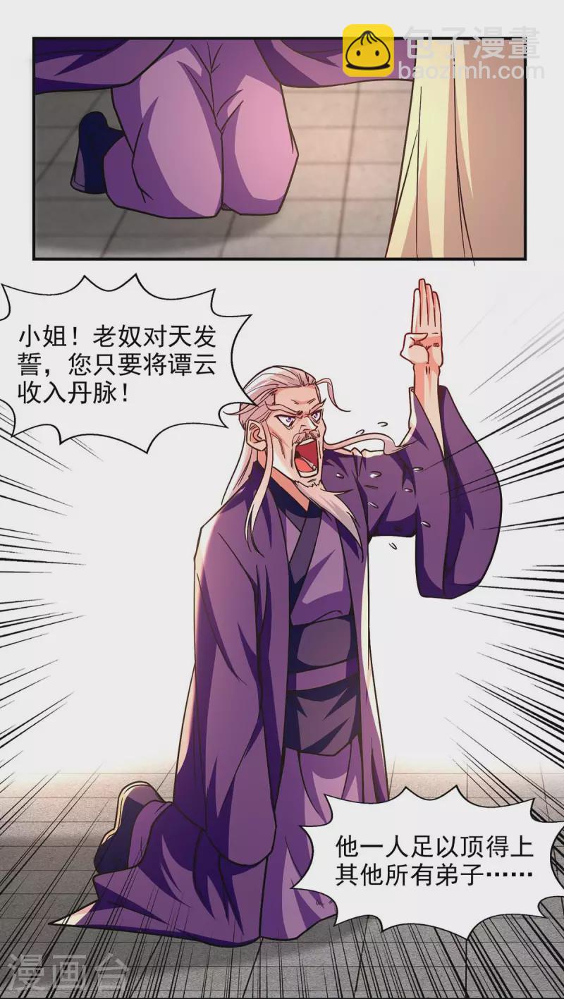 第93话 豁出去了-第94话
