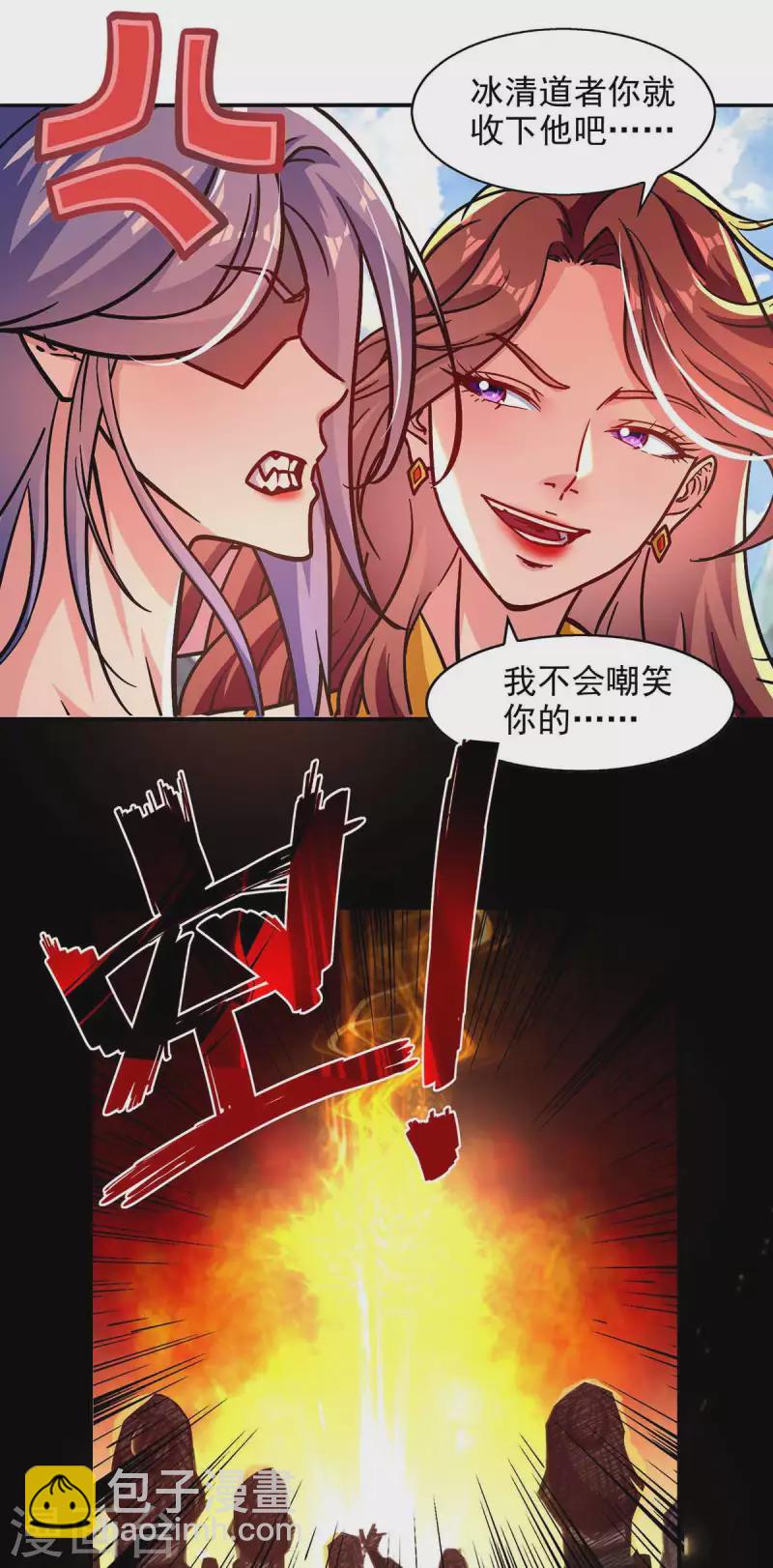 第93话 豁出去了-第94话