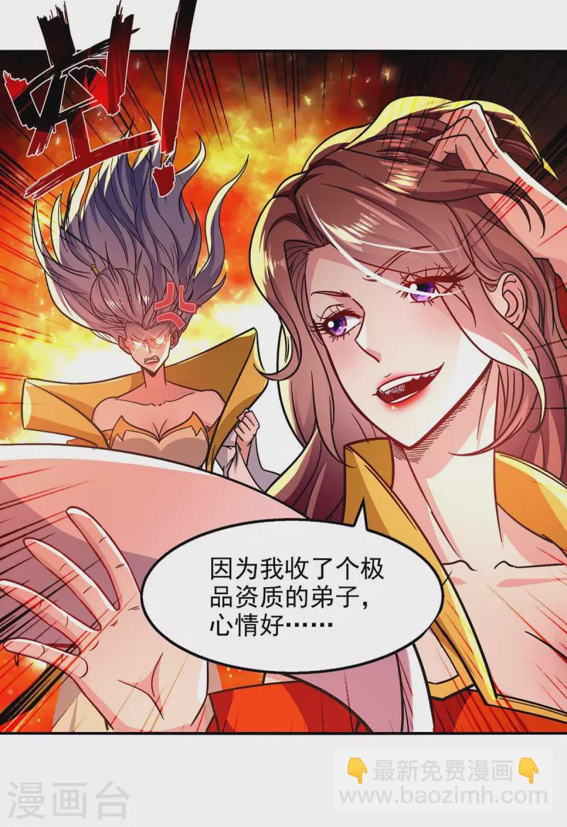 第93话 豁出去了-第94话