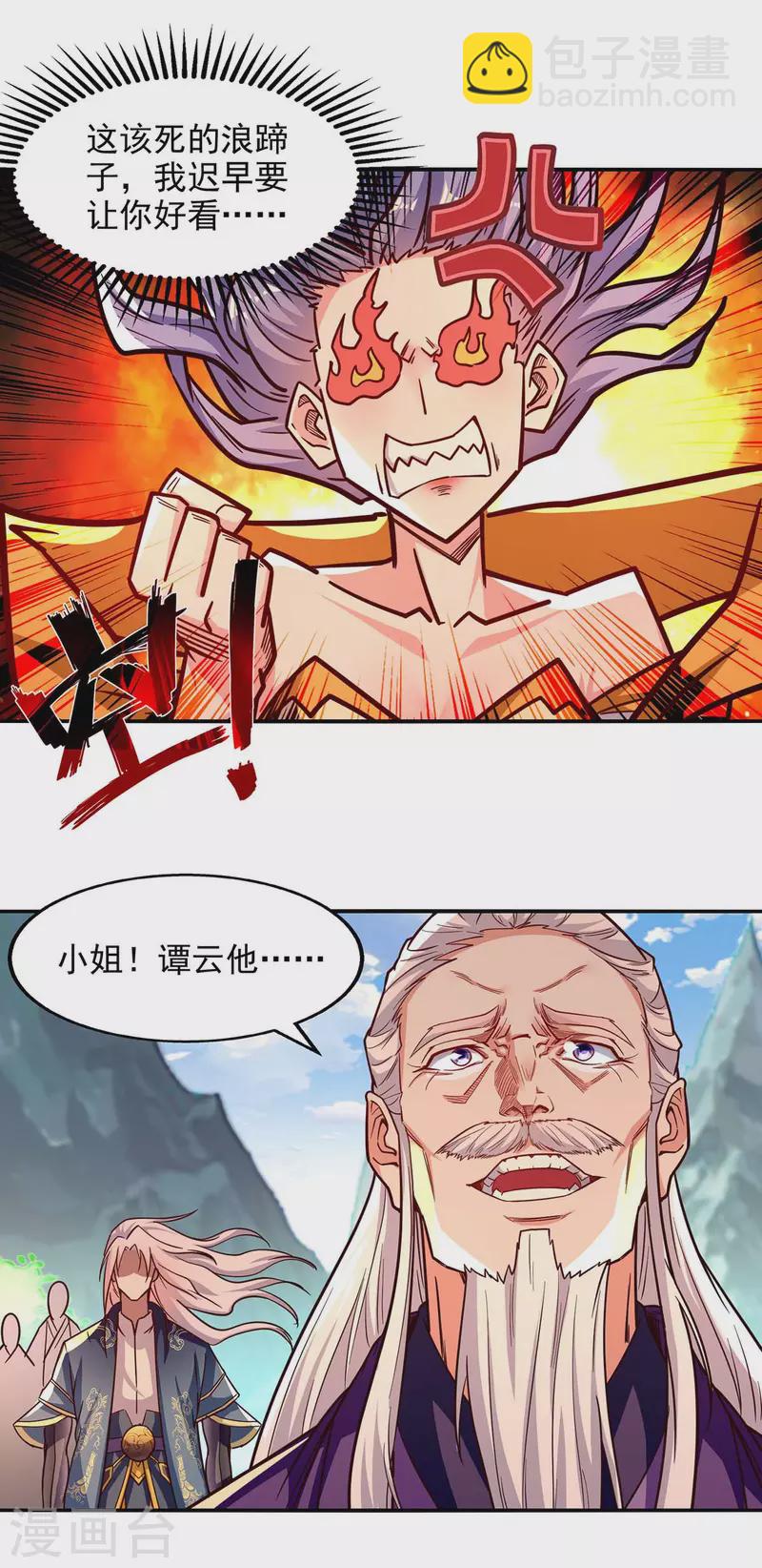 第93话 豁出去了-第94话