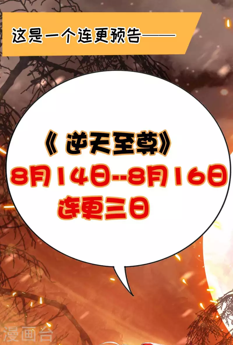 第93话 豁出去了-第94话