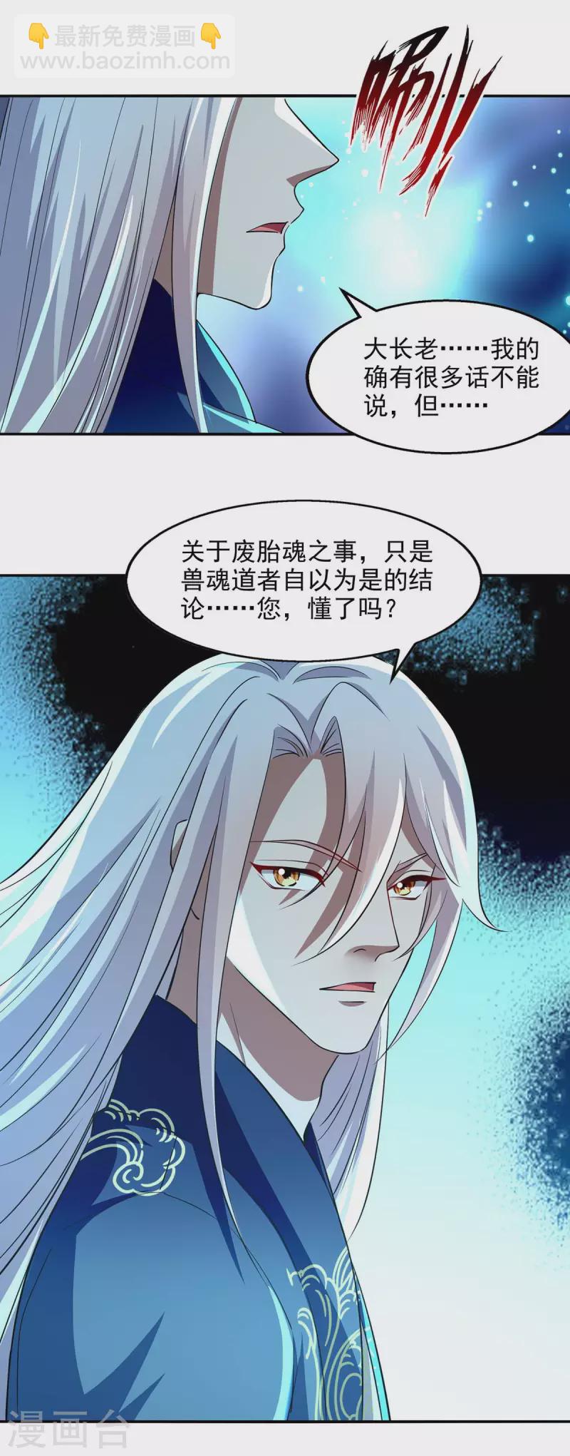 第93话 豁出去了-第94话