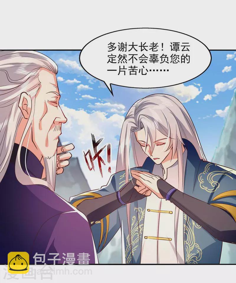第95话 神仙姐姐-第96话