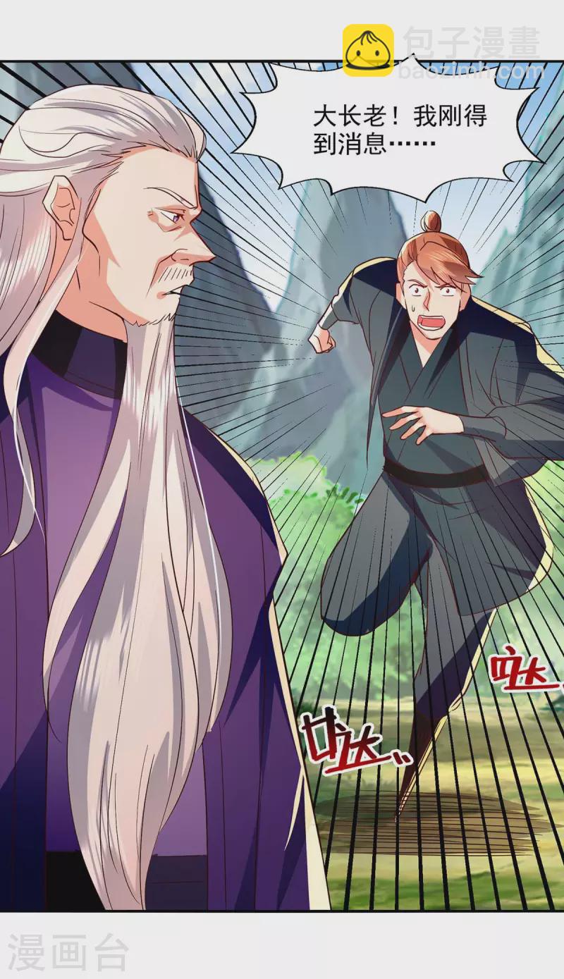 第95话 神仙姐姐-第96话