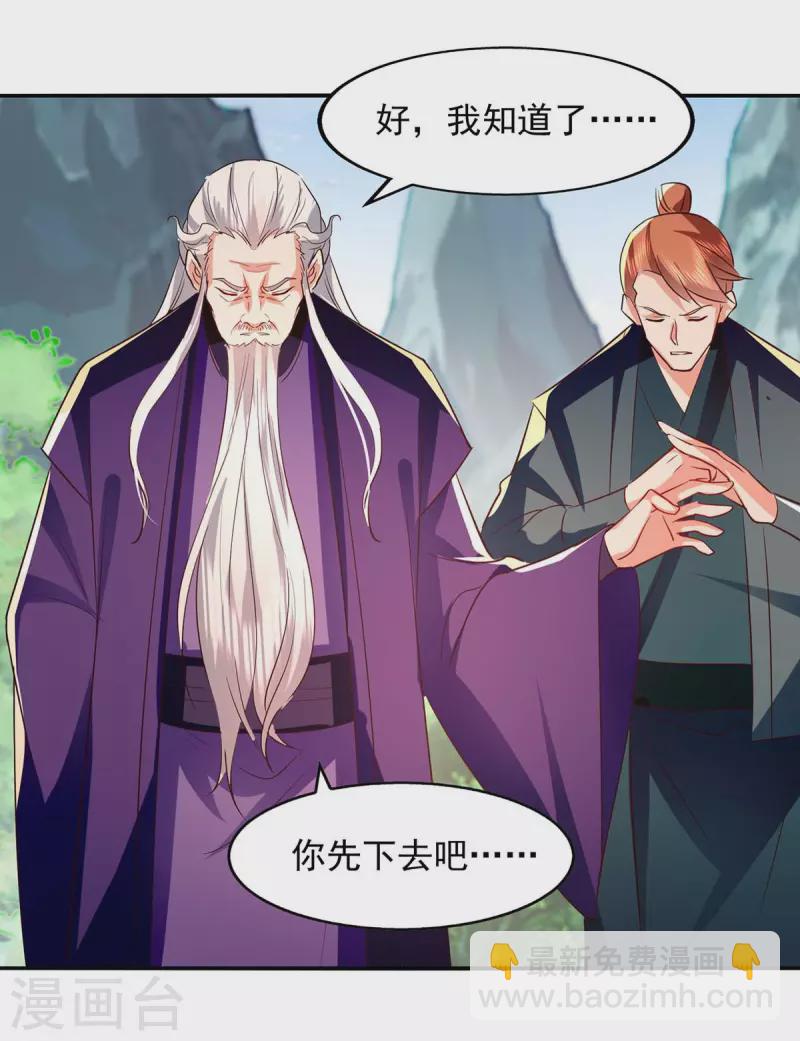 第95话 神仙姐姐-第96话