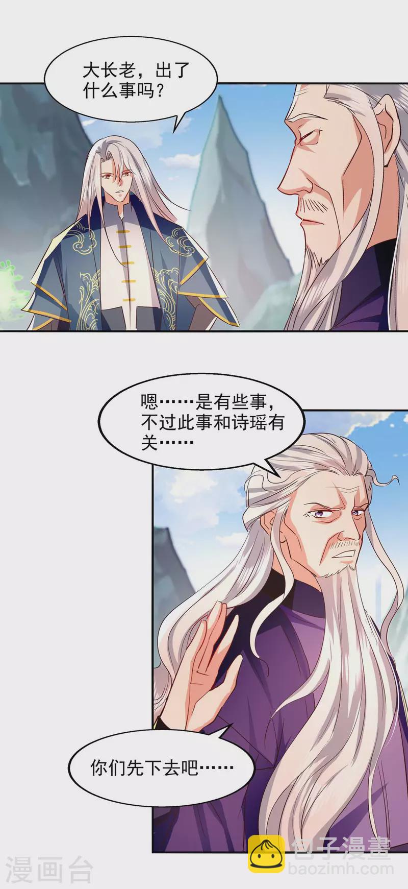 第95话 神仙姐姐-第96话