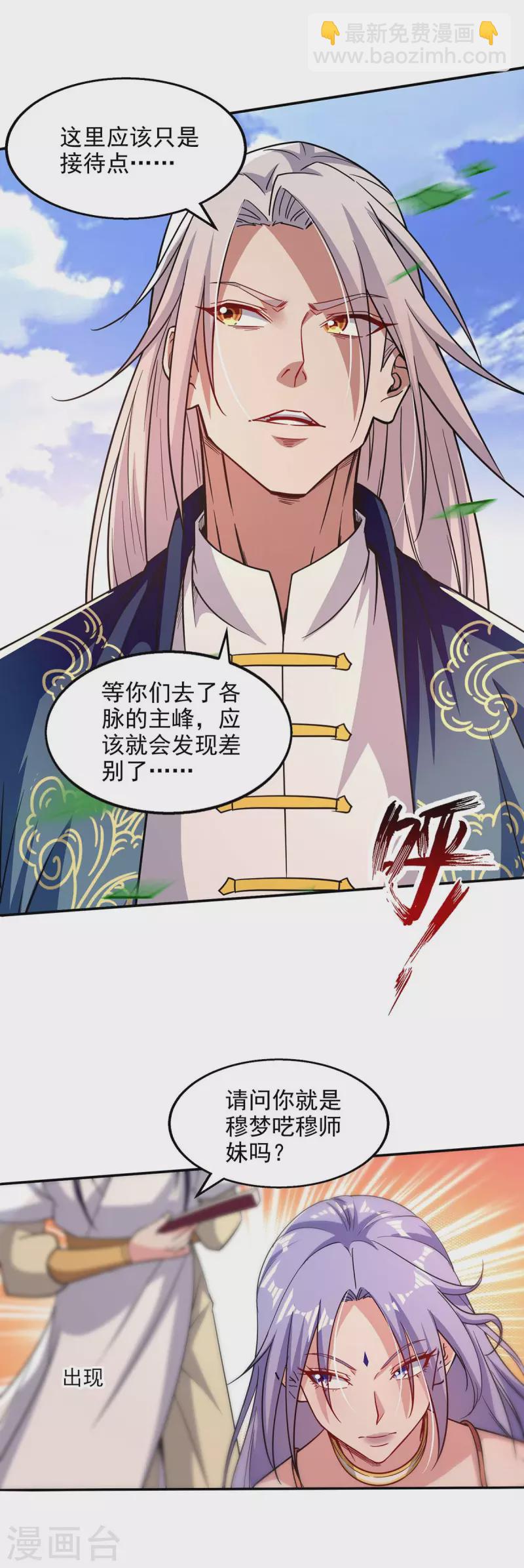 第97话 依依不舍-第98话