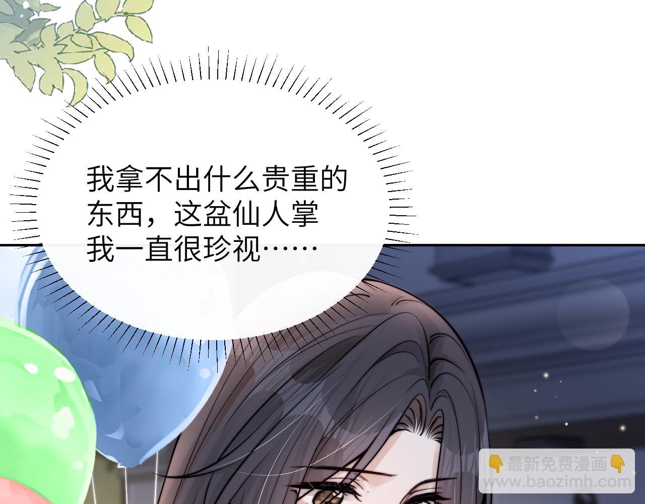 第9话 礼物(1/2)-第10话