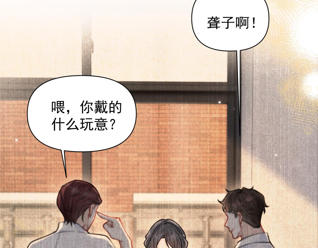 第92话 内疚(1/2)-第102话