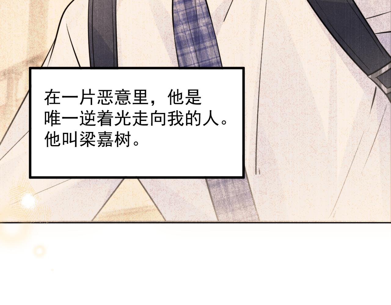 第92话 内疚(1/2)-第102话