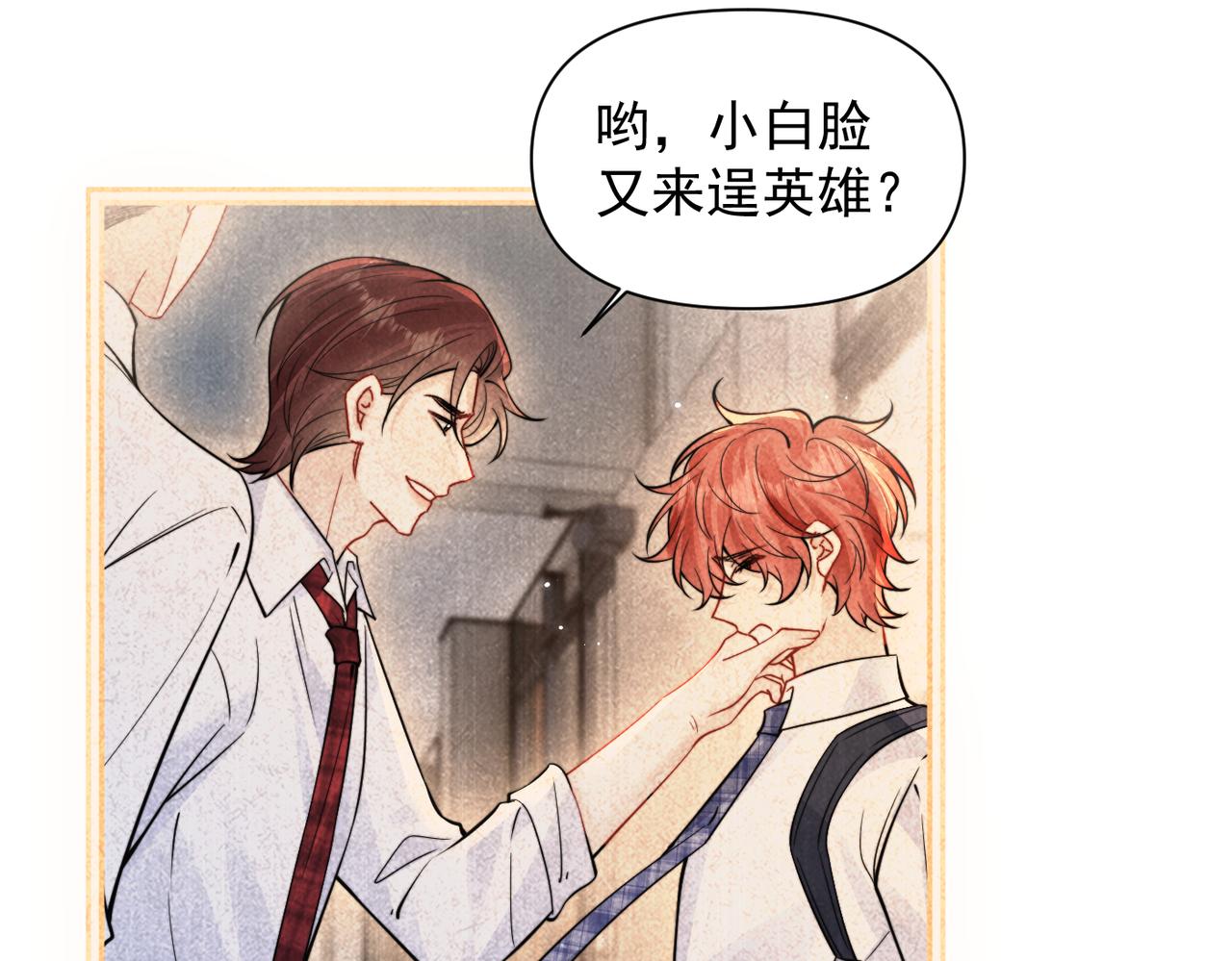 第92话 内疚(1/2)-第102话