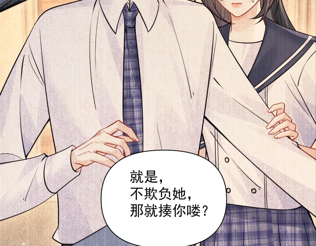 第92话 内疚(1/2)-第102话