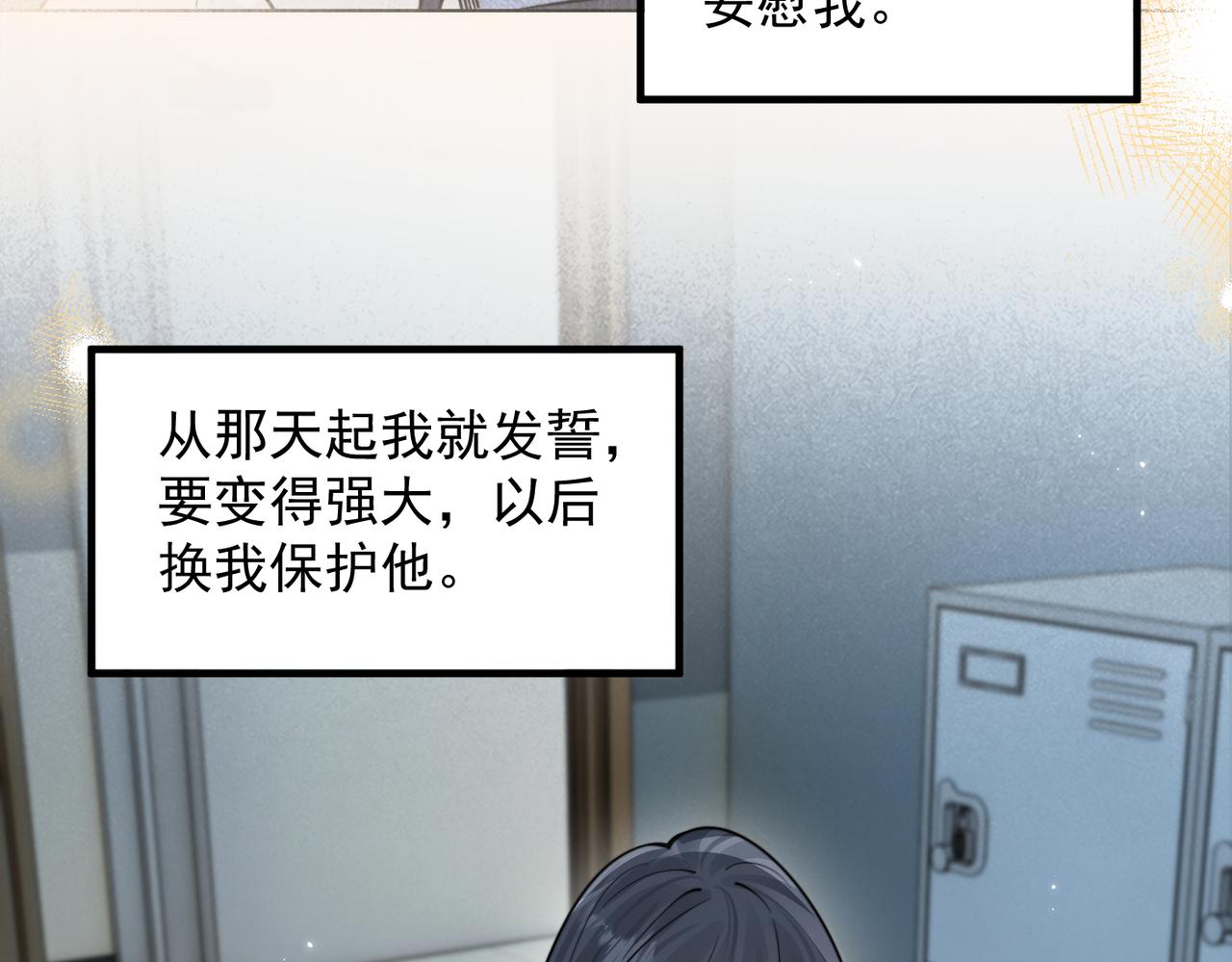 第92话 内疚(1/2)-第102话