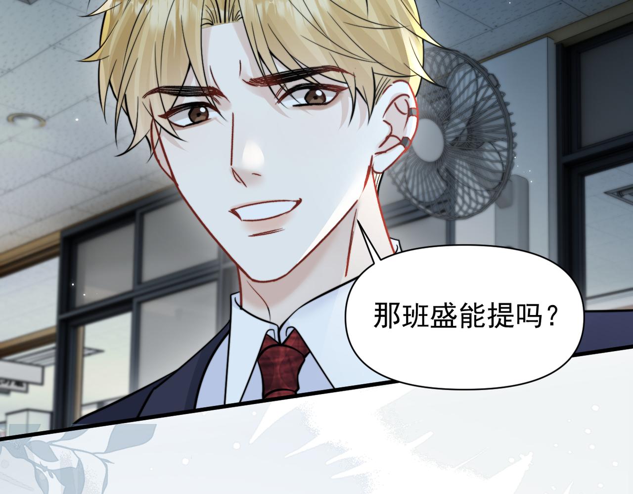 第92话 内疚(1/2)-第102话