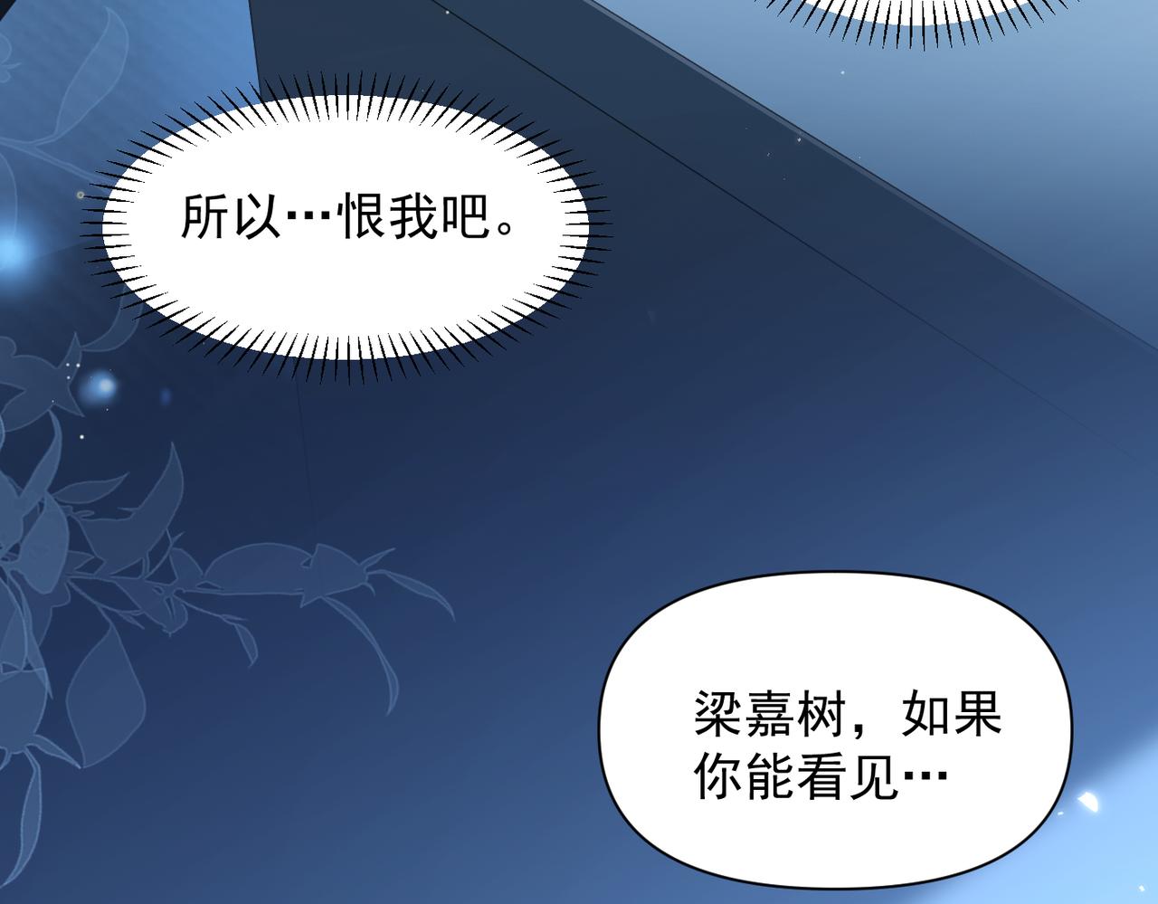 番外-第116话