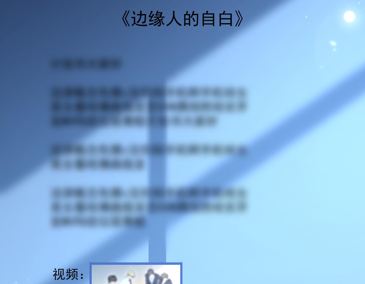 番外-第116话