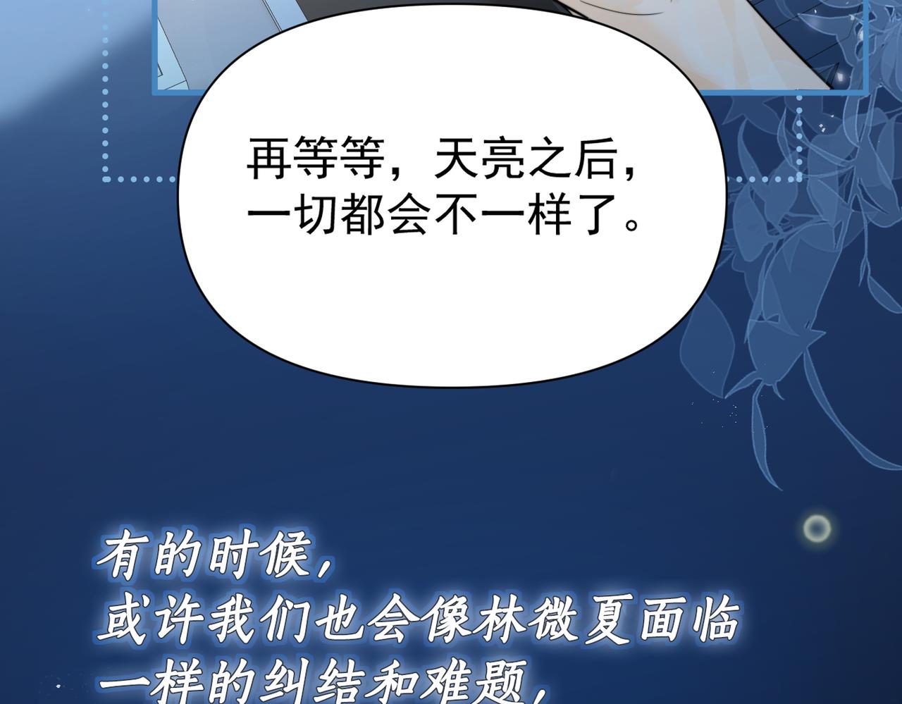 番外-第116话