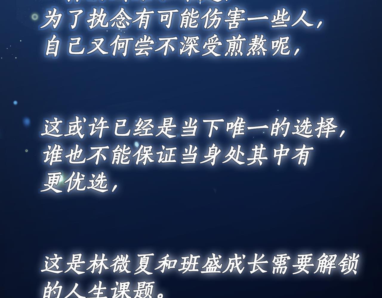 番外-第116话
