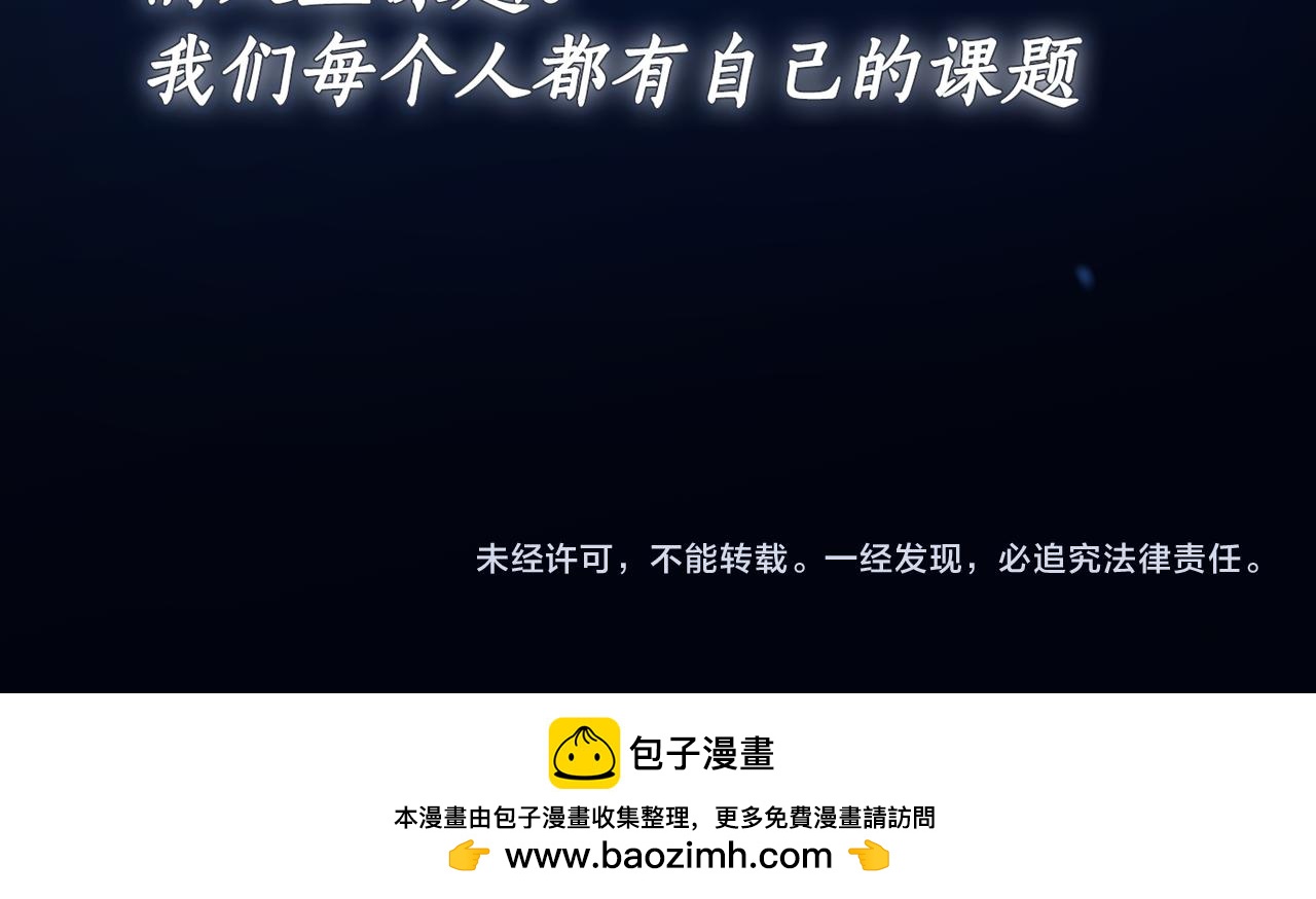 番外-第116话
