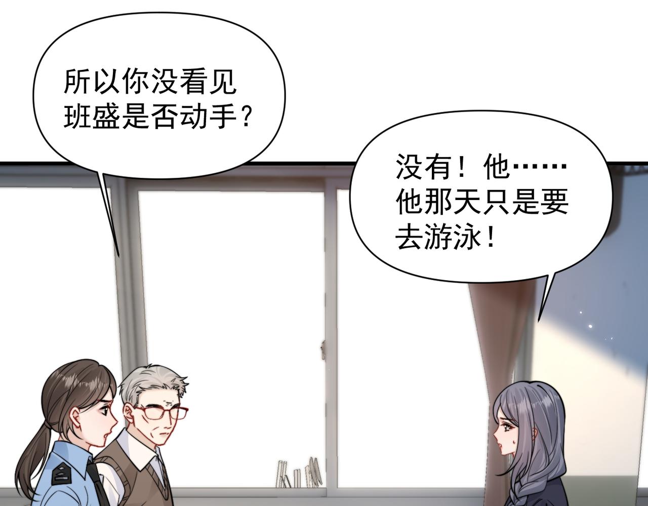 第93话 证词(1/2)-第104话
