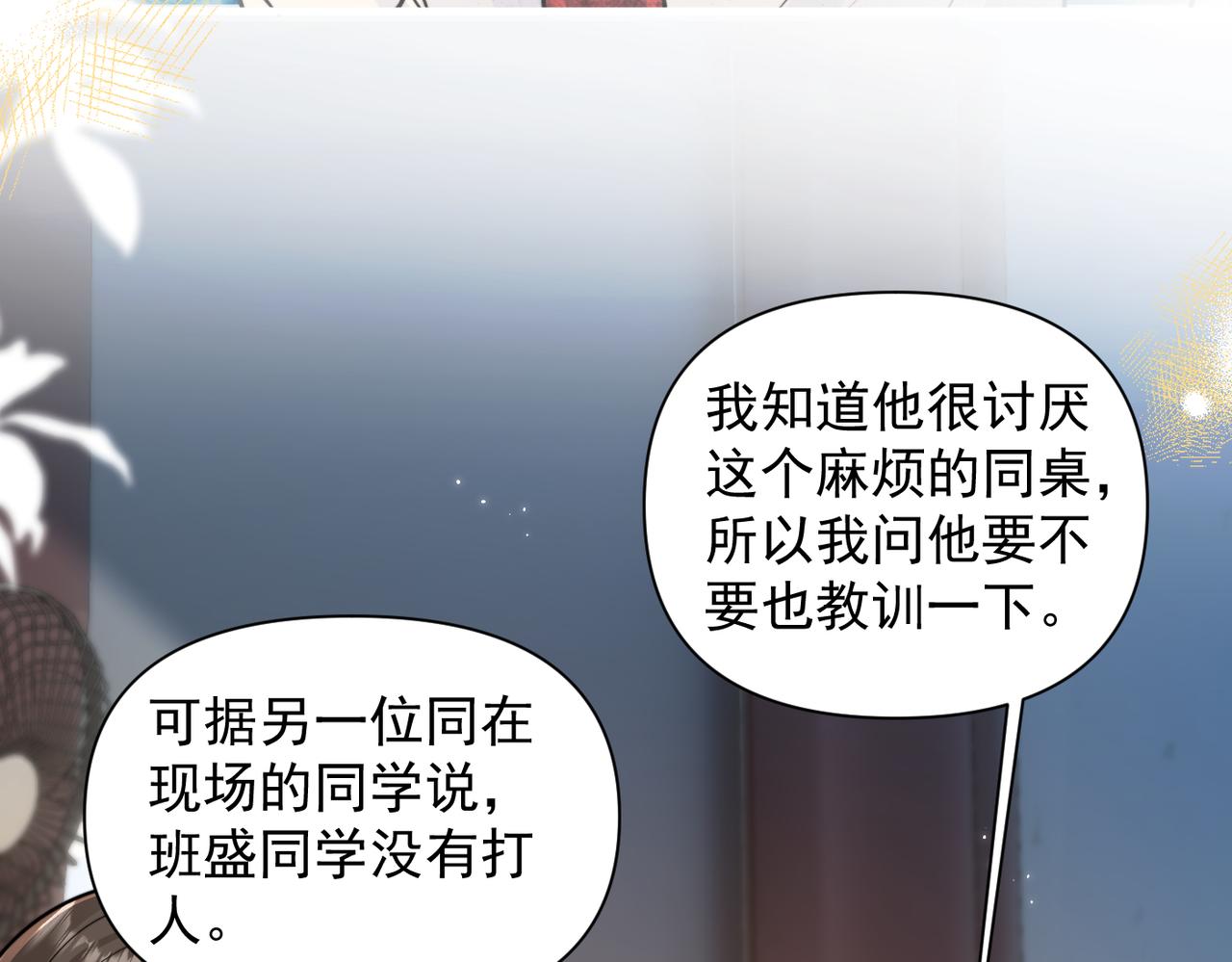 第93话 证词(1/2)-第104话