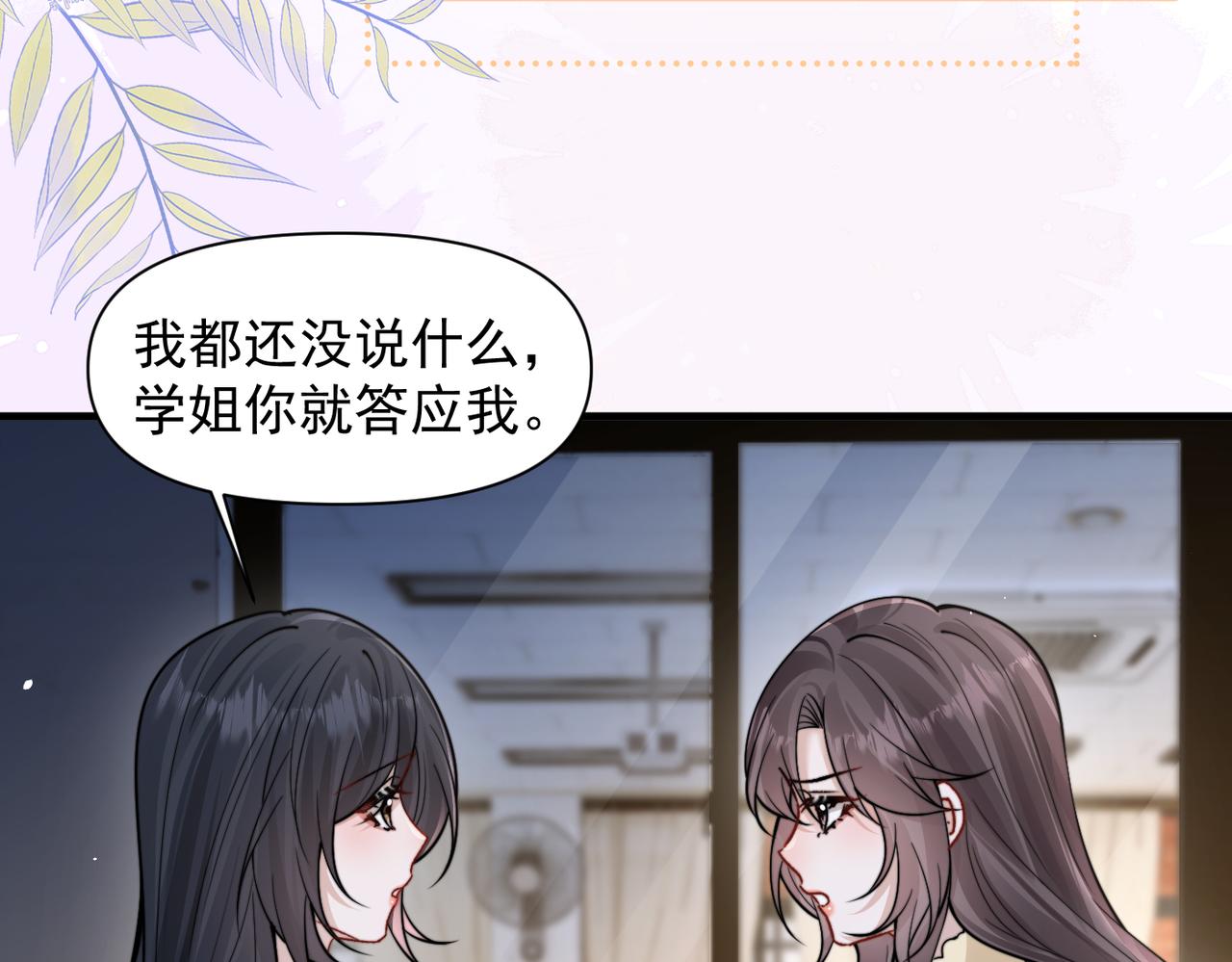 第95话 帮忙(1/2)-第106话