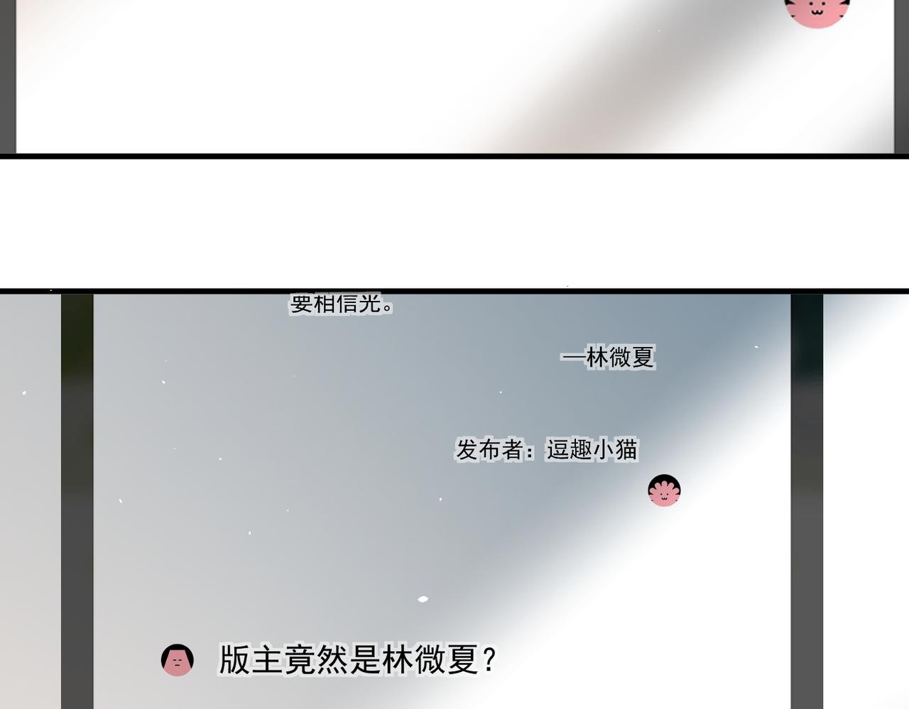 第97话 你听得见(1/2)-第108话