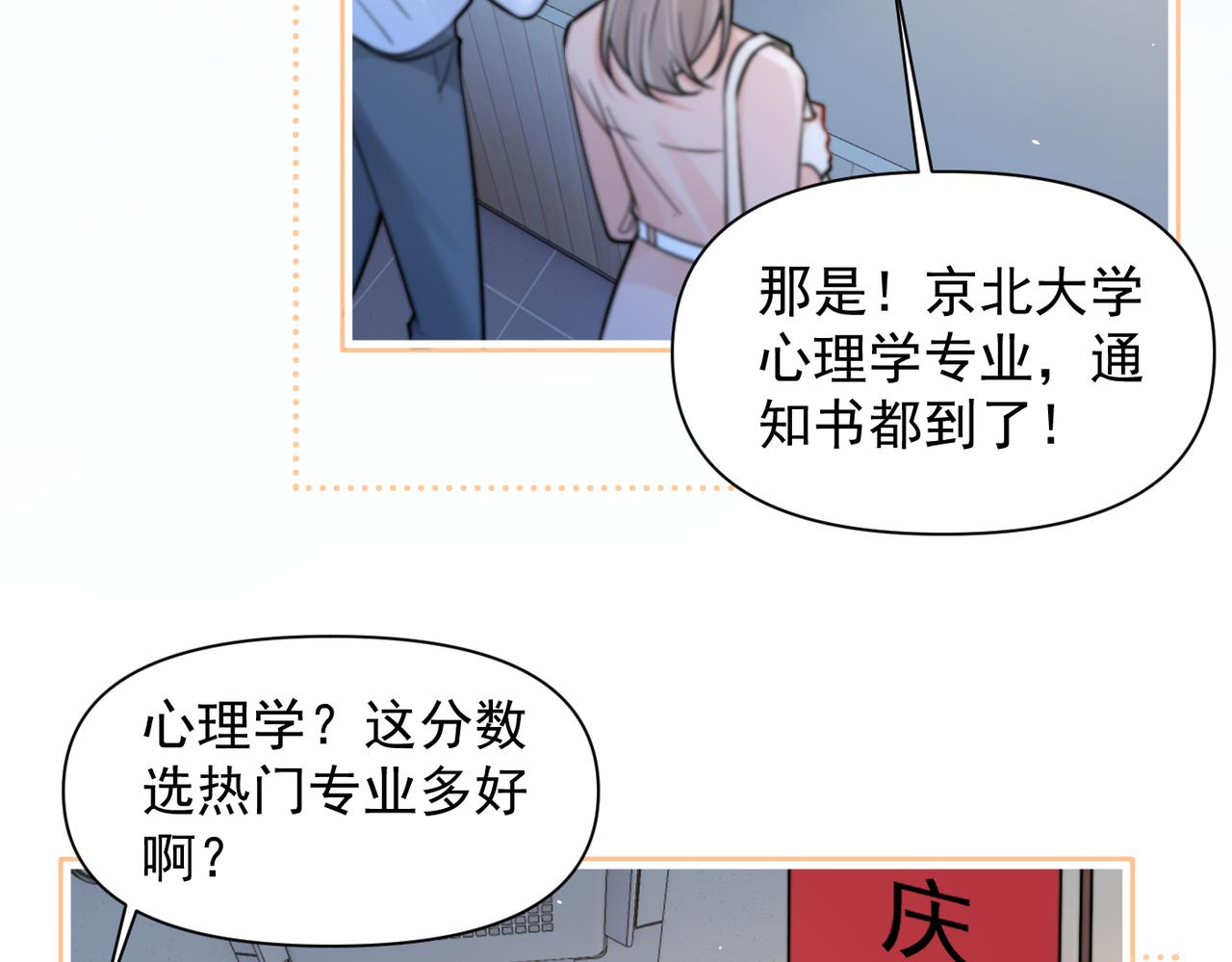 第97话 你听得见(1/2)-第108话