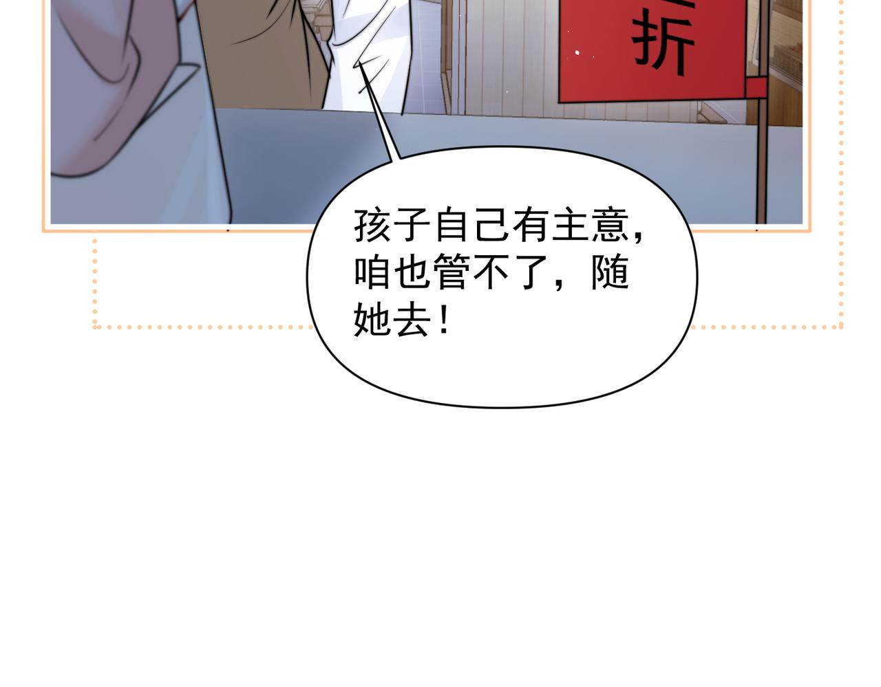 第97话 你听得见(1/2)-第108话