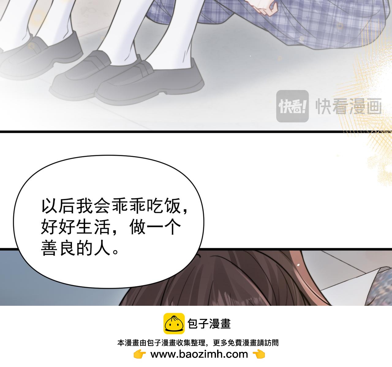 第97话 你听得见(1/2)-第108话