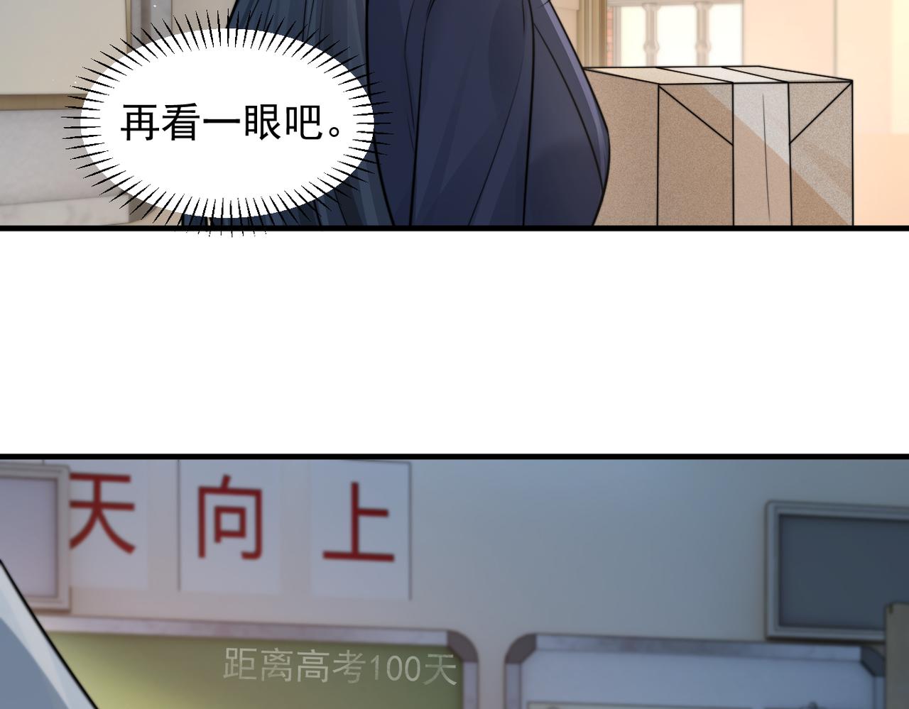 第97话 你听得见(1/2)-第108话